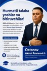 Vobkent tumani rahbariyati bitiruvchi talabalar bilan ochiq muloqot tashkil etadi