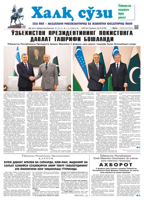 “Umumiy tarixdan mushtarak maqsadlar sari” – Bahodir Ma’murov maqolasi e’lon qilindi