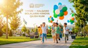 1 июня — Международный день защиты детей!