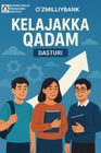 THE "STEP INTO THE FUTURE" PROGRAM — CREDIT PRODUCTS FOR GRADUATES