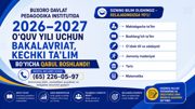 Сделайте важный шаг к своему будущему уже сегодня!