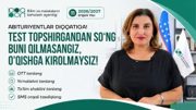Abituriyentlar diqqatiga! Test sinovidan so'ng qabul jarayoni davom etmoqda