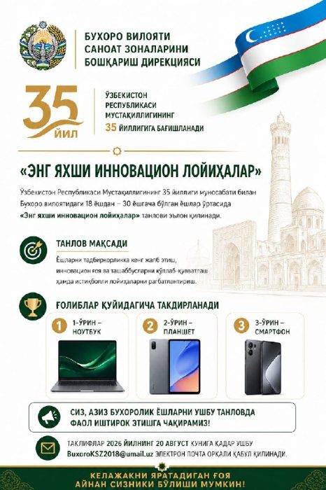 Buxoroda "Eng yaxshi innovatsion loyihalar" tanlovi e'lon qilindi
