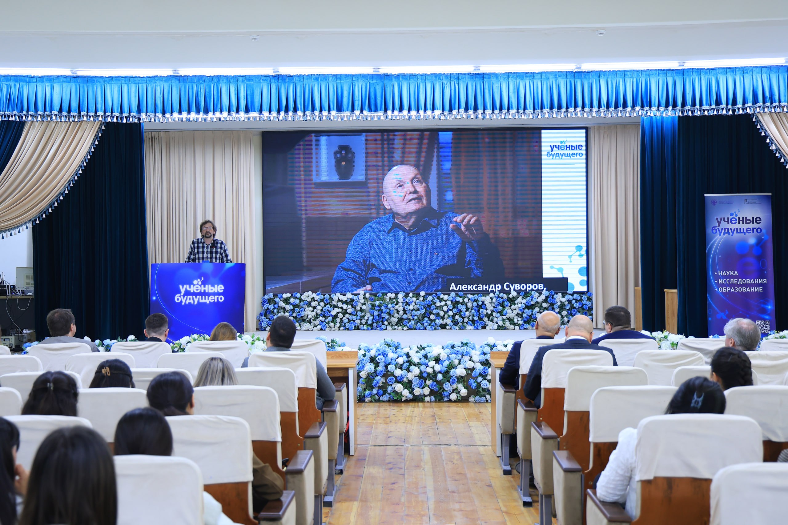International Academic Meeting with Russian Scholars Held at Bukhara State Pedagogical Institute