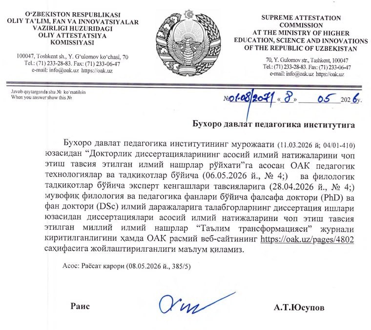 «Ta'lim transformatsiyasi» respublika ilmiy-metodik jurnali OAK tomonidan «Pedagogika» va «Filologiya» fanlari bo‘yicha tavsiya etilgan milliy ilmiy nashrlar ro‘yxatiga kiritilgan.