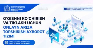 Bugundan davlat oliy ta'lim tashkilotlariga o'qishni ko'chirish va tiklash bo'yicha arizalar qabuli boshlandi