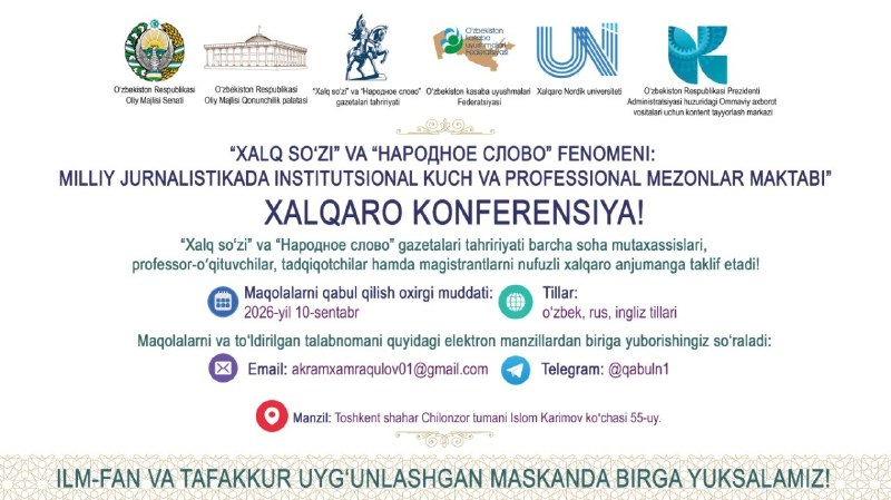 Xalqaro konferensiya!